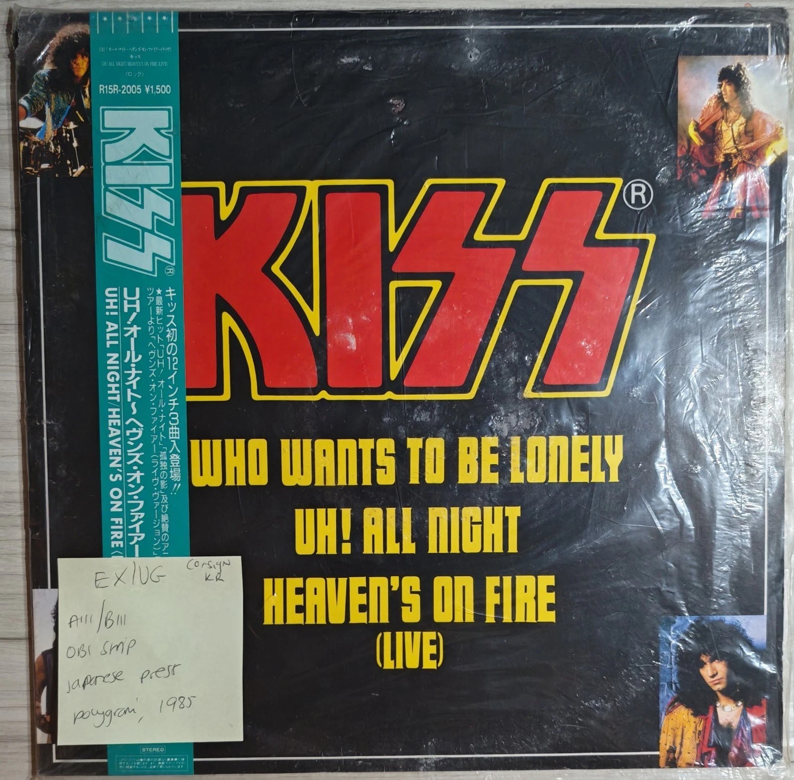 Kiss Who Wants To Be Lonely OBI Vinyl Record 12" EX/VG R15R-2005 1985 vinyl record sleeve Kiss Who Wants To Be Lonely OBI Vinyl Record 12" EX/VG R15R-2005 1985 vinyl record sleeve