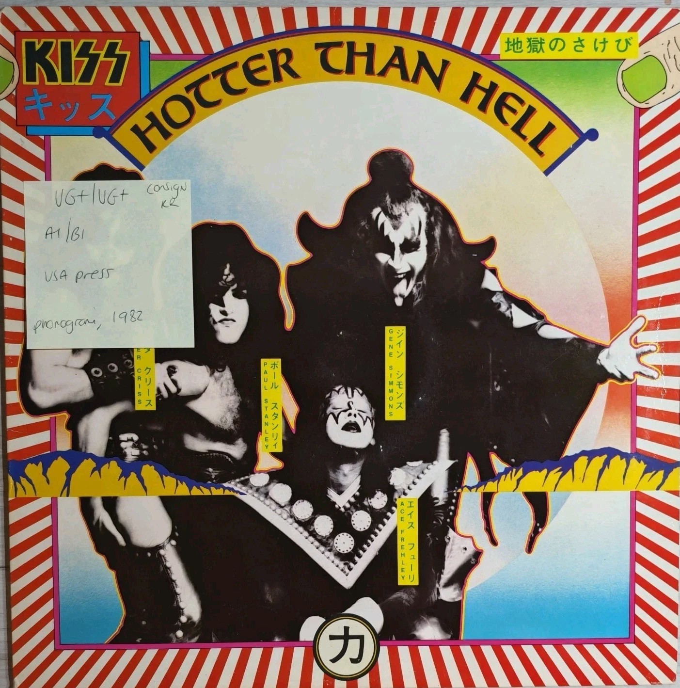 Kiss Hotter Than Hell Vinyl Record LP VG+/VG+ 6399 058 1982 sleeve Kiss Hotter Than Hell Vinyl Record LP VG+/VG+ 6399 058 1982 sleeve