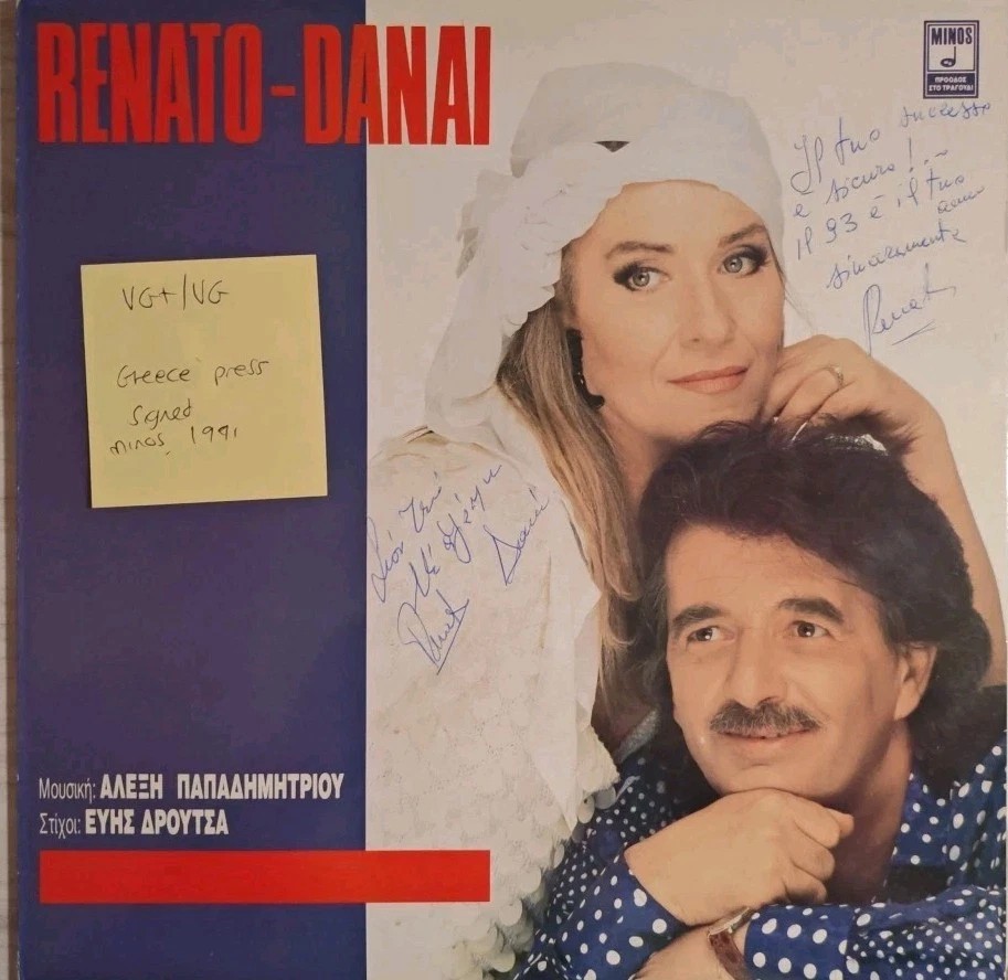 Renato Danai Vinyl Record LP VG+/VG MSM 967 1991 sleeve Renato Danai Vinyl Record LP VG+/VG MSM 967 1991 sleeve